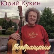 Gonimye Vetrom (Гонимые Ветром)